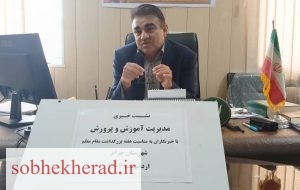 مدیرآموزش و پرورش شهرستان چرام منصوب شد/+حکم