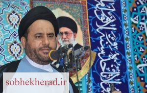 دعوت امام جمعه گچساران جهت مشارکت مردم در برگزاری جشن عید غدیر دعوت امام جمعه گچساران جهت مشارکت مردم در برگزاری جشن عید غدیر