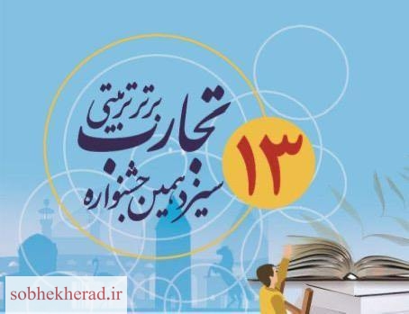 درخشش پریا شکاری، فرهنگی خلاق گچساران در میان ۱۵ هزار فرهنگی کشور
