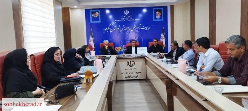 جلسه هماهنگی با مدیران سالن های آزمون ورودی استعدادهای درخشان وردی پایه هفتم و ورودی مدارس نمونه پایه های دهم برگزار شد