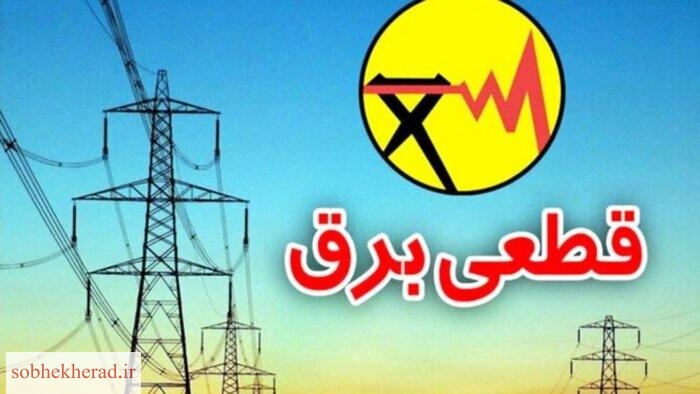 بهره‌برداری از ۳۸ پروژه برق‌رسانی در کهگیلویه؛ ارتقای زیرساخت‌ها و رفع مشکلات افت ولتاژ