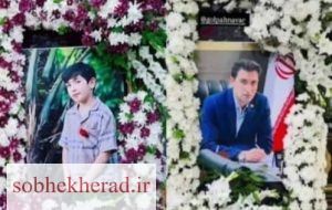 مراسم یادبود مدیرکل فقید بیمه آسیاچهارمحال بختیاری و فرزنددلبندشان در شهرکرد برگزارشد/+تصاویر