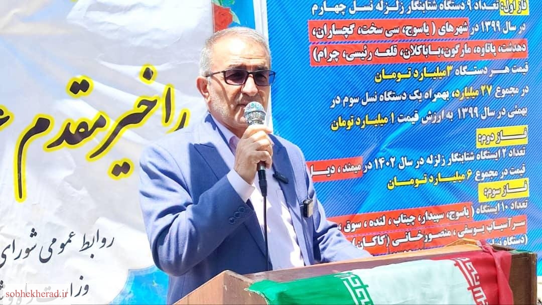 ۱۰ ایستگاه شتابنگار زلزله با فناوری نوین در کهگیلویه و بویراحمد افتتاح شد
