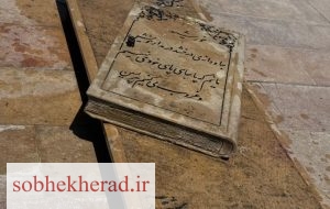 این آرامگاه در شأن حسین پناهی، هنر و مردم استان نیست!