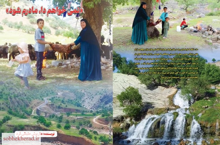 کتاب «نمیخواهم دا، مادرم شود» منتشر شد کتاب «نمیخواهم دا، مادرم شود» منتشر شد