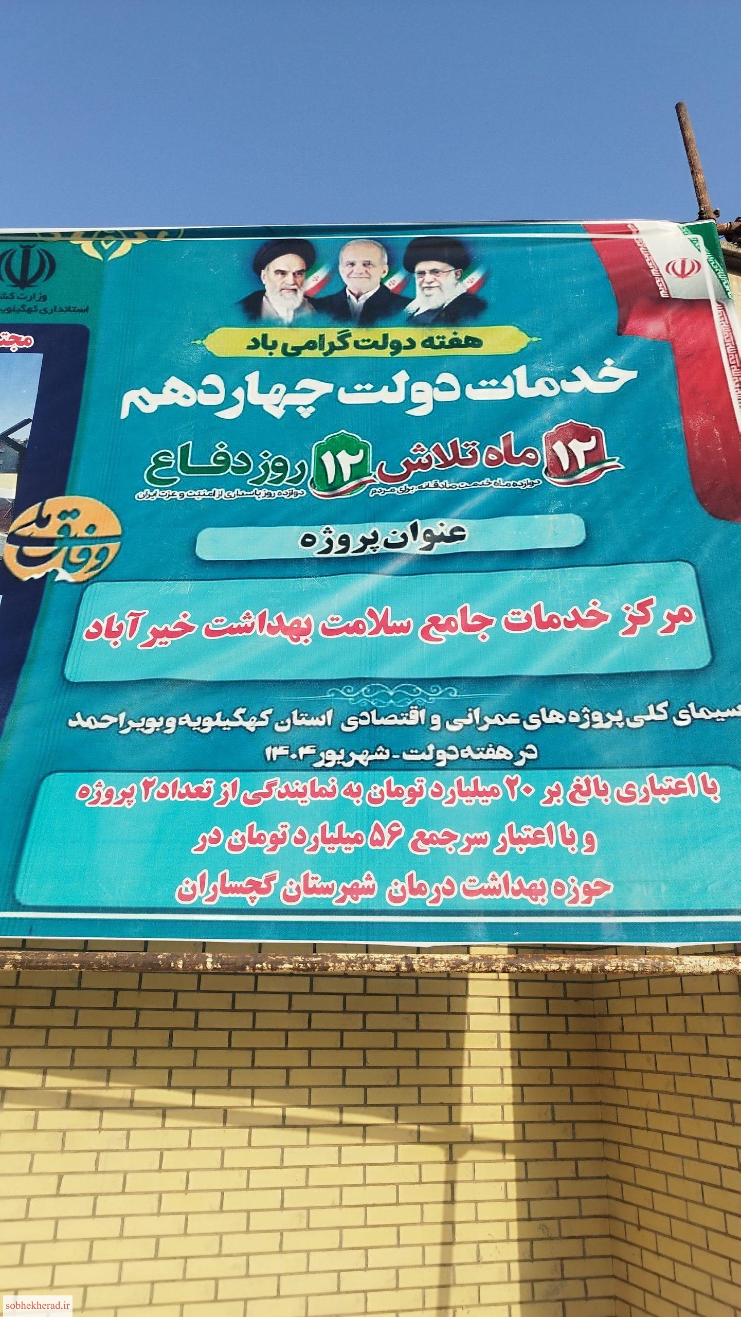 خدمات جامع سلامت خیرآباد به بهره‌برداری رسید