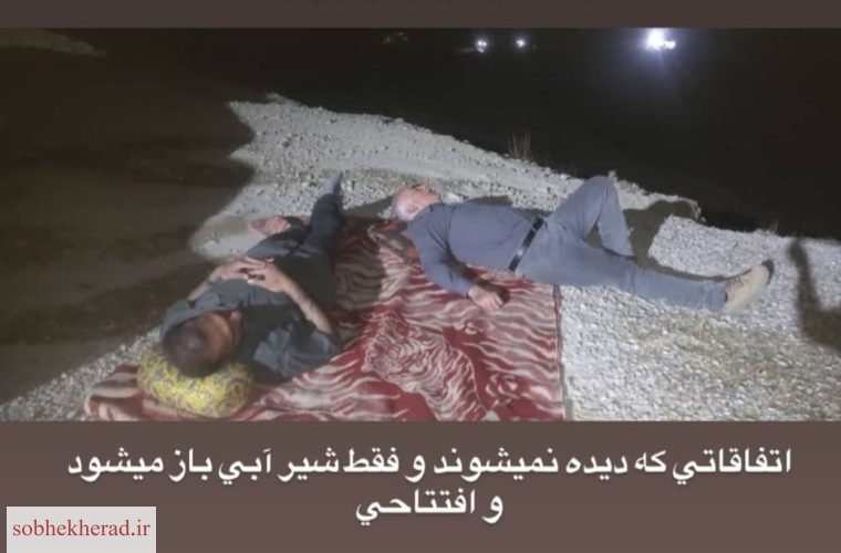 شیر آب باز شد و این اتفاق دیده نشد شیر آب باز شد و این اتفاق دیده نشد