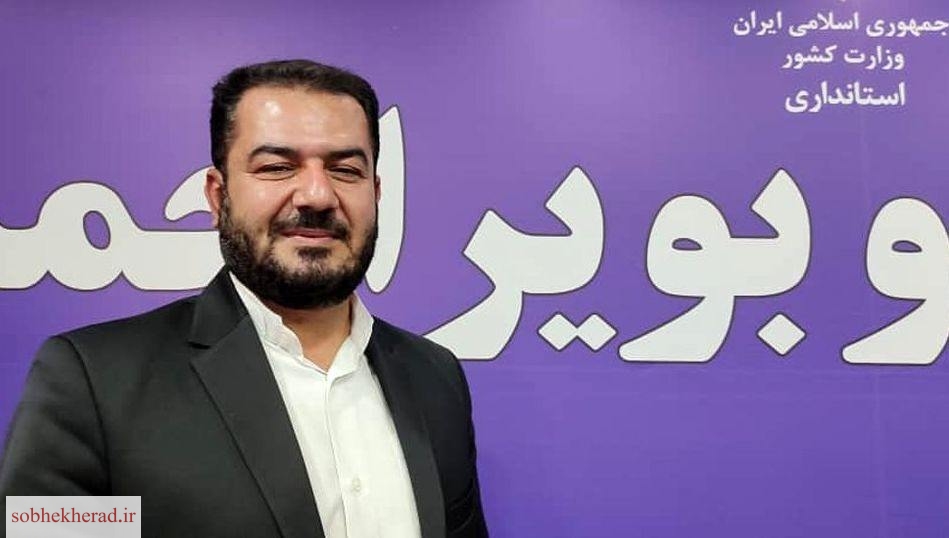 نماینده مجمع ملی خیرین ازدواج جوانان در کهگیلویه و بویراحمد منصوب شد