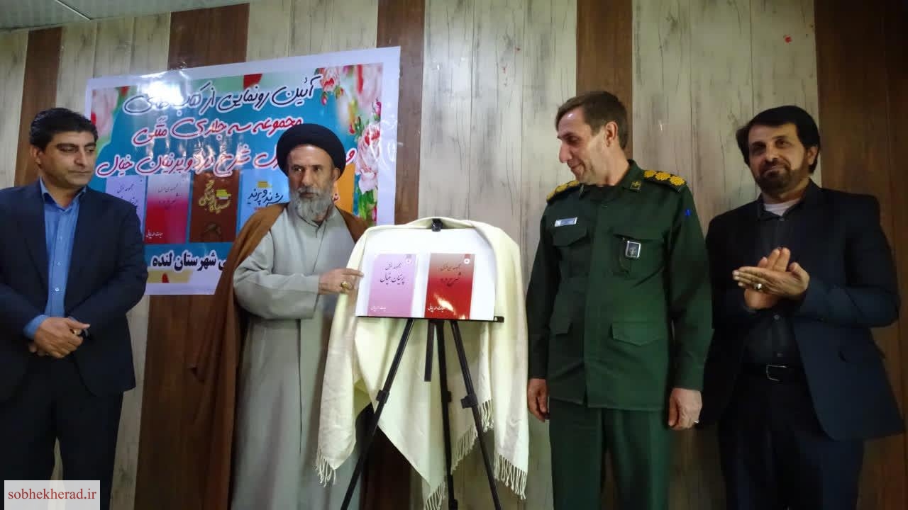 از سه کتاب «شرح درد، پرنیان خیال» و «مَتتی» در لنده رونمایی شد+تصاویر