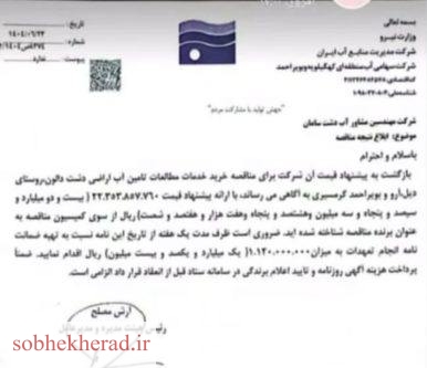 مطالعات برای تأمین آب منطقه بویراحمد گرمسیری آغاز شد