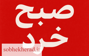 مدیرعامل آبفای استان کهگیلویه وبویراحمد این فیلم را ببیند_+فیلم