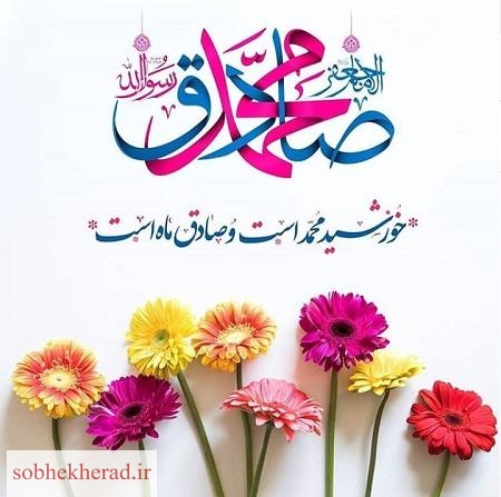 پیام تبریک مدیر آموزش و پرورش شهرستان باشت پیام تبریک مدیر آموزش و پرورش شهرستان باشت