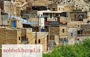 لحظه شماری روستای تاریخی و گردشگری مارین گچساران جهت ثبت جهانی