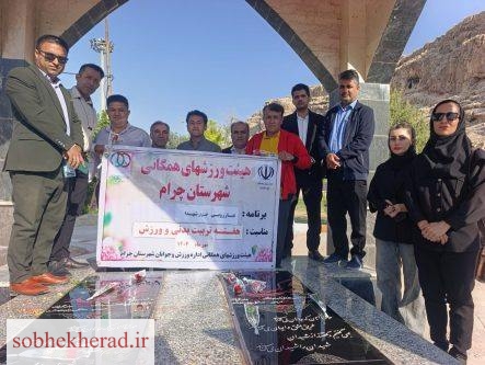 تشریح برنامه های هفته تربیت بدنی در چرام/آغازهفته تربیت بدنی باغبارروبی و تجدیدمیثاق باشهدای گمنام+عکس