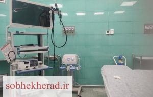 مرکز آندوسکوپی پلی‌کلینیک تامین اجتماعی گچساران  پس از سال ها تعطیلی راه اندازی شد