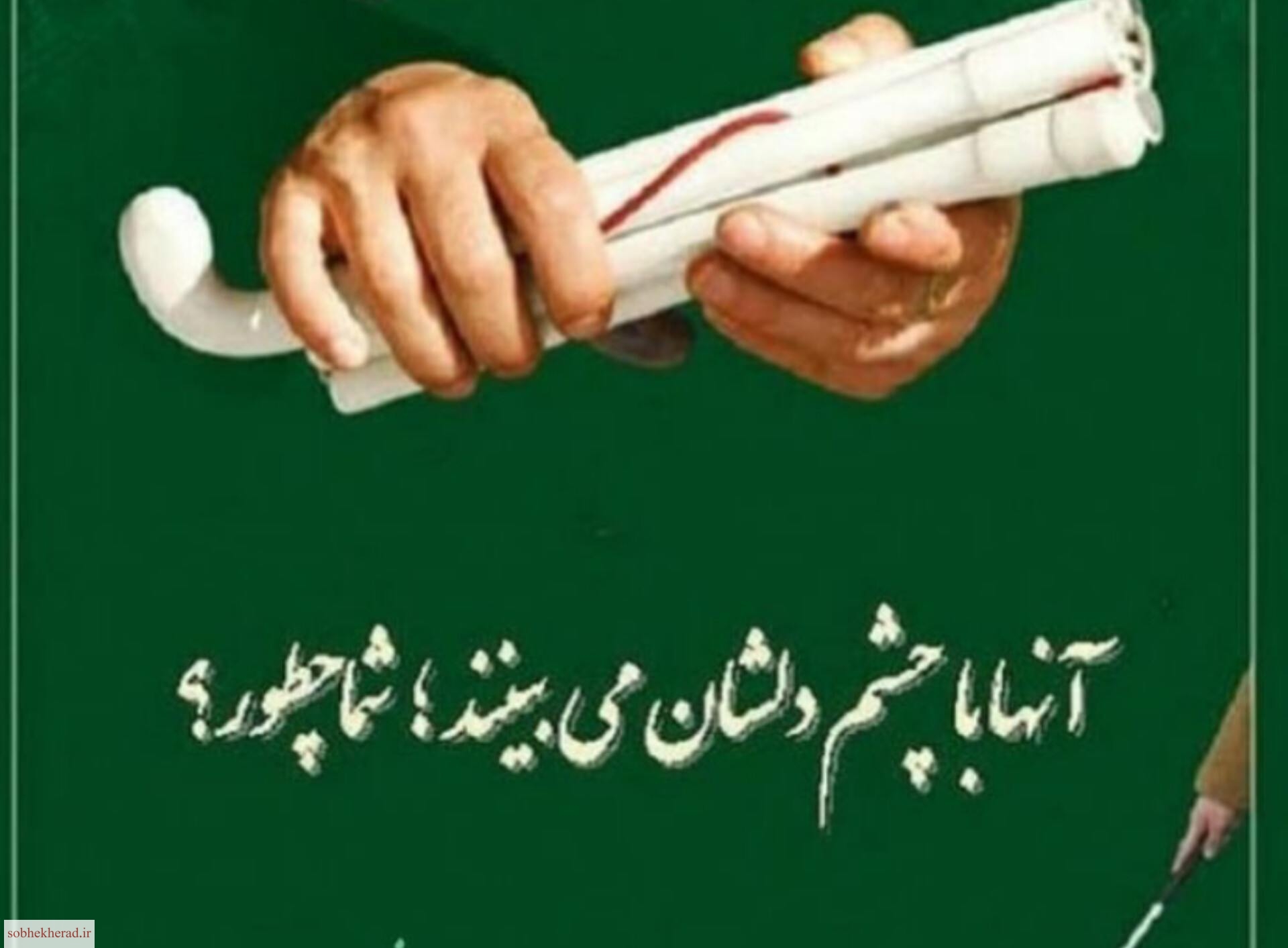نابینایان به دلیل  نبود اعتماد تقریباً هیچ سهمی از اشتغال ندارند