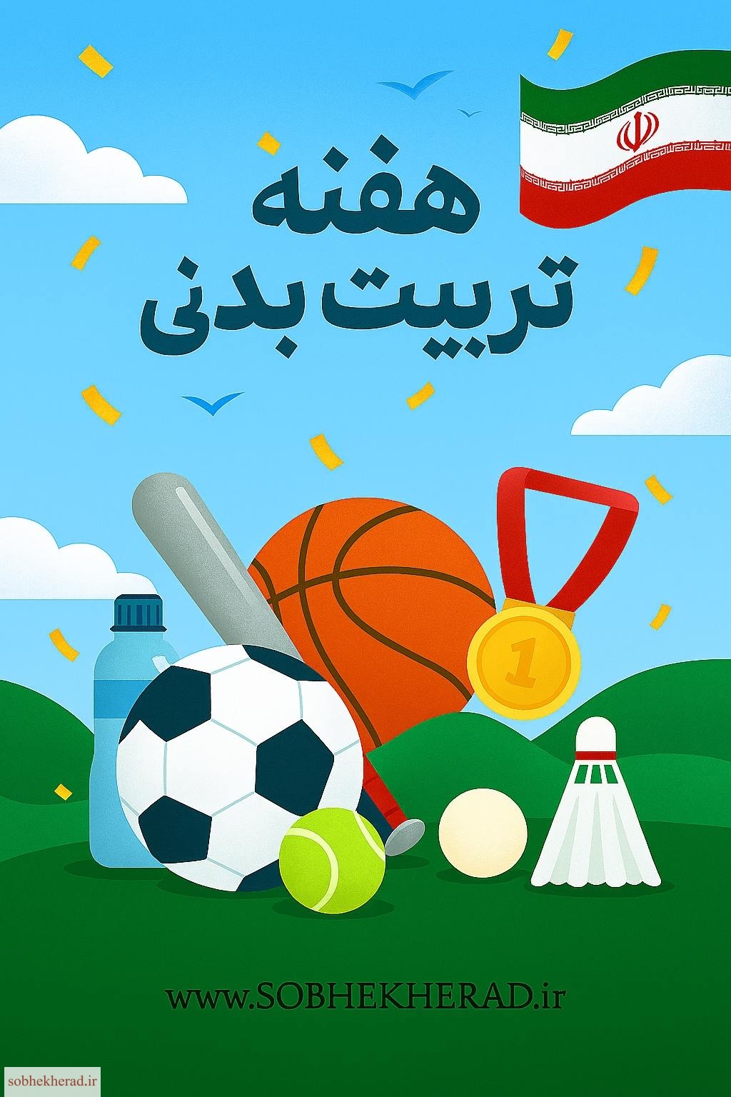 پیام تبریک رئیس هیئت آمادگی جسمانی استان کهگیلویه و بویراحمد به مناسبت هفته تربیت بدنی