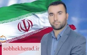 واکنش برزین آراسته از فعالان عرصه سیاسی ،فرهنگی و حوزه رسانه نسبت به سد ماندگان