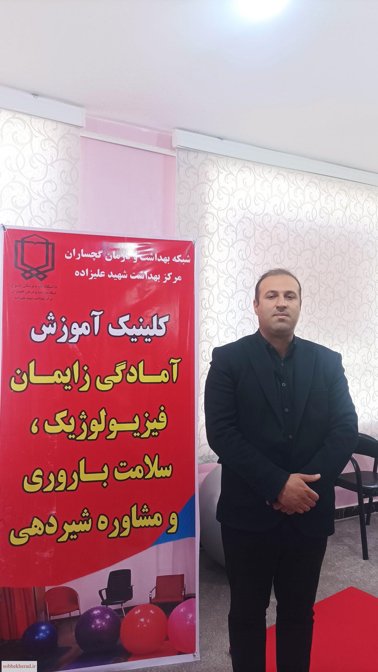 اولین مرکز زایمان فیزیولوژیک دولتی در گچساران افتتاح شد