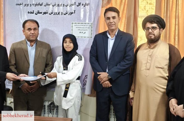تجلیل از دانش آموزان ورزشکار افتخار آفرین شهرستان لنده