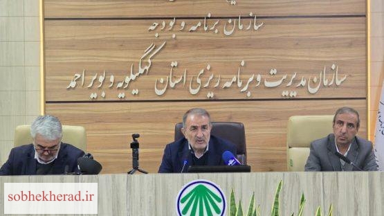 اوراق مرابحه راهکار اصلی تداوم طرح‌های عمرانی / اجرای پایلوت سرشماری در چرام/ تأکید بر مسئولیت اجتماعی شرکت‌های دولتی