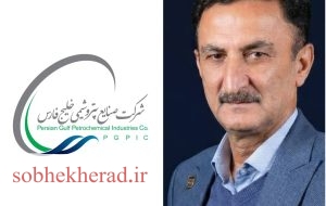 سرپرست جدید شرکت پتروشیمی گچساران منصوب شد