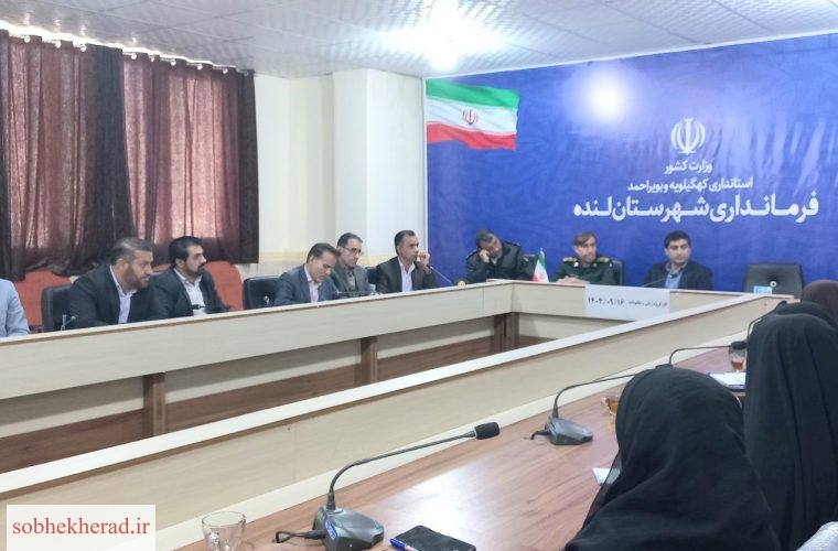 گزارش جلسه کارگروه زنان و خانواده شهرستان لنده
