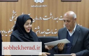 اقدام ماندگار و خیرخواهانه دندانپزشک خوشنام یاسوجی