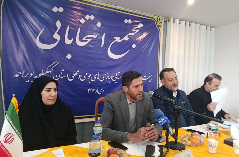 کرامتی اصل رئیس هیئت ورزش روستایی؛عشایری و بازی های بومی محلی کهگیلویه وبویراحمد شد/+تصاویر کرامتی اصل رئیس هیئت ورزش روستایی؛عشایری و بازی های بومی محلی کهگیلویه وبویراحمد شد/+تصاویر