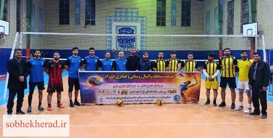 برگزاری مسابقات والیبال روستایی و عشایری در چرام/جام قهرمانی تیم والیبال بناری در دستان دکتر امیر ویسی+تصاویر