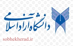 اطلاعیه دانشگاه آزاد اسلامی  جهت برگزاری امتحانات دانشجویان