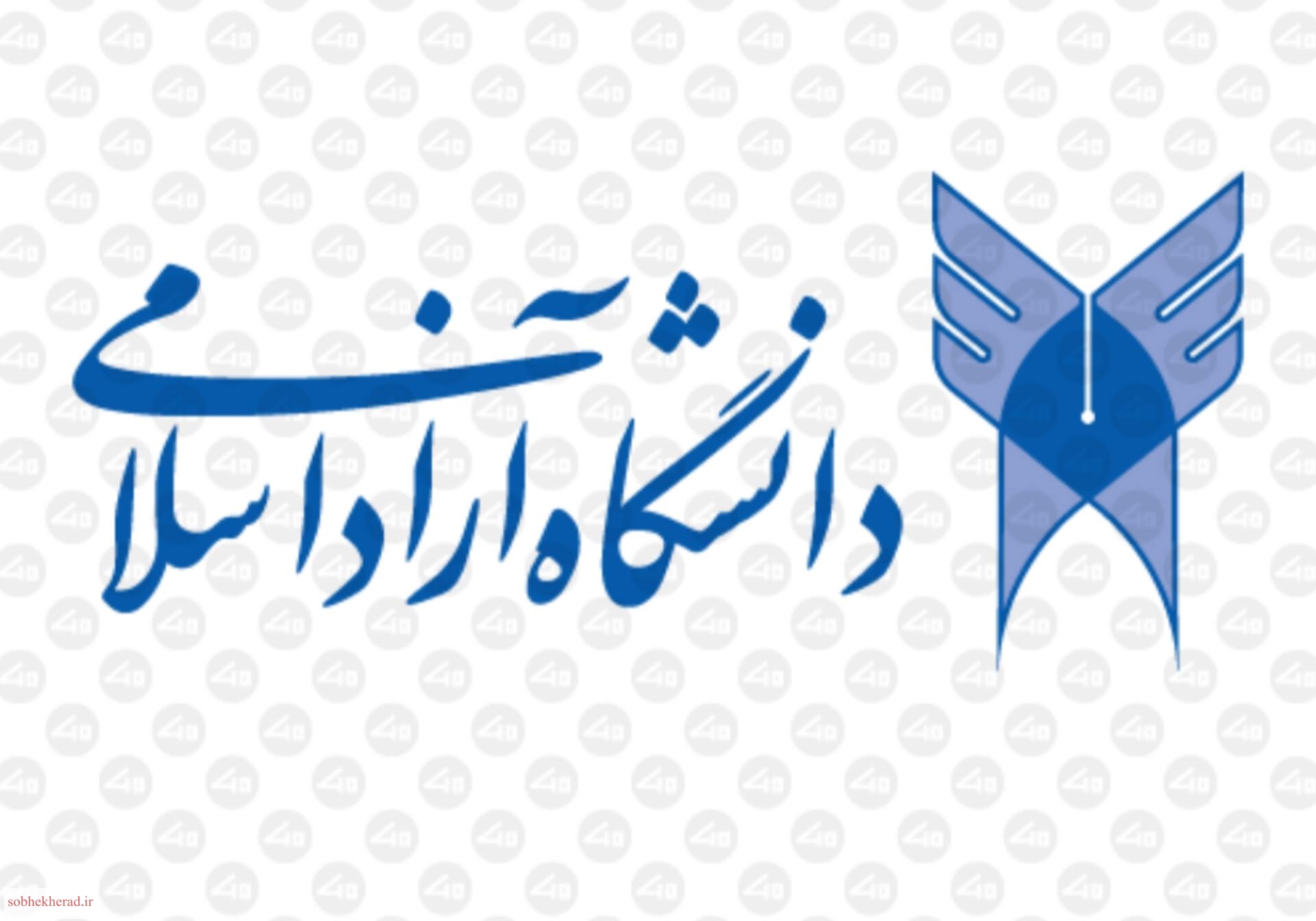 اطلاعیه دانشگاه آزاد اسلامی جهت برگزاری امتحانات دانشجویان اطلاعیه دانشگاه آزاد اسلامی جهت برگزاری امتحانات دانشجویان