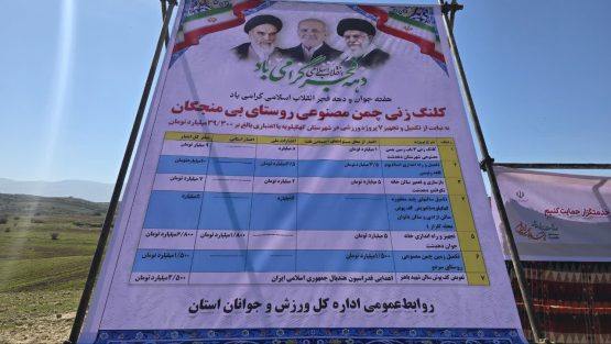 ۷ پروژه ورزشی با ۴۴ میلیارد تومان در کهگیلویه افتتاح و کلنگزنی شد