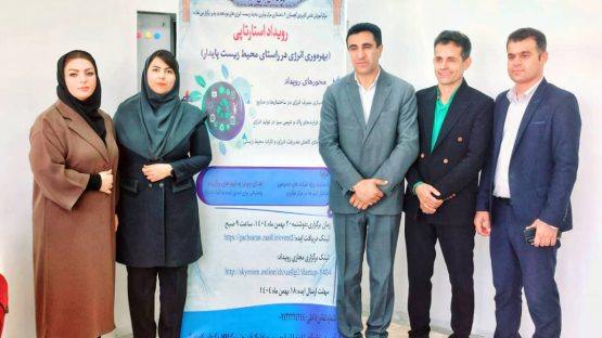 دومین رویداد استارتاپی با موضوع بهره وری انرژی در راستای محیط زیست پایدار برگزار شد/تصاویر