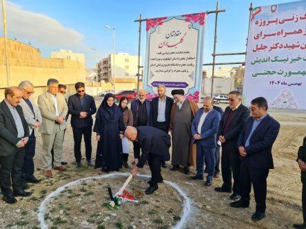 پروژه خیرساز همراه‌ سرای بیمارستان شهید دکتر جلیل یاسوج کلنگ زنی شد/+تصاویر