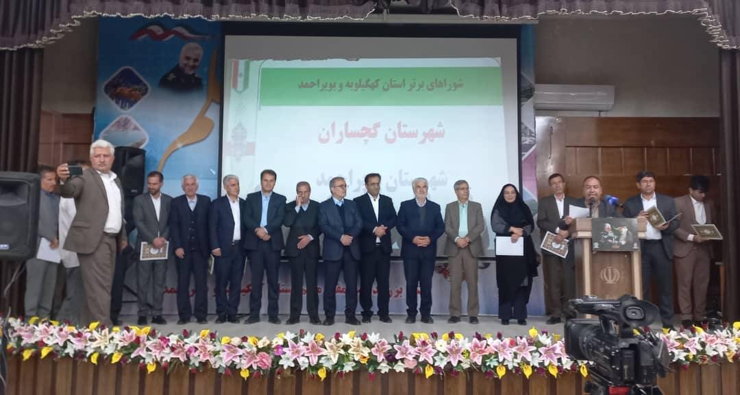 شورای آموزش و پرورش گچساران موفق به کسب رتبه نخست استان شد شورای آموزش و پرورش گچساران موفق به کسب رتبه نخست استان شد