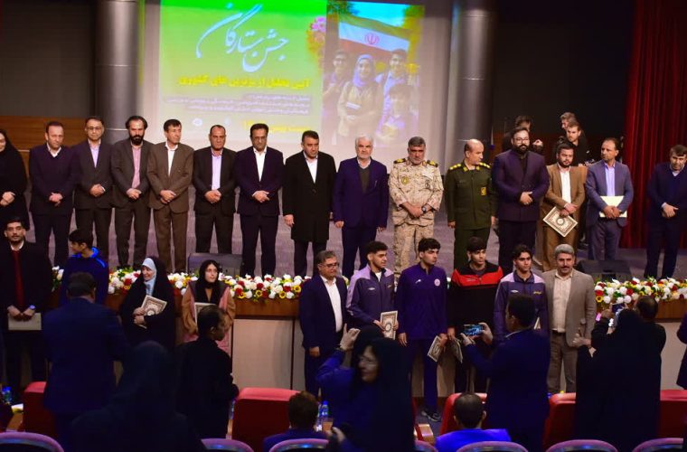 «جشن ستارگان کهگیلویه و بویراحمد» و پیام روشن آموزش‌وپرورش استان به جامعه 