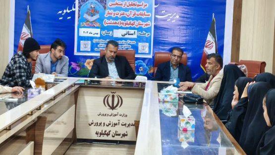 در آیینی از ۲۰ دانش آموز برتر قرآنی دهدشت تجلیل شد