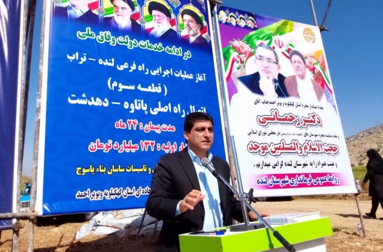 آغاز عملیات اجرایی قطعه سوم محور لنده – تراب با حضور استاندار/ آخرین خبر از محور لنده-تشان 