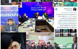 پویایی و تاب آوری آموزش وپرورش کهگیلویه و بویر احمد در شرایط جنگی