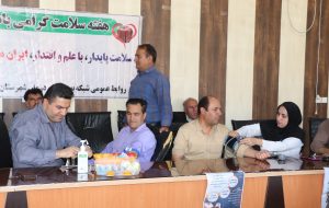 غربالگری سلامت فرهنگیان وکارکنان آموزش وپرورش شهرستان باشت انجام شد