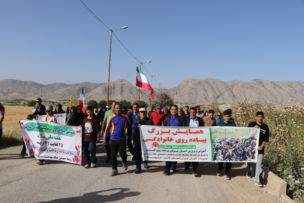 همایش بزرگ «پیادهروی خانوادگی» همزمان با آغاز هفته ملی سلامت در شهرستان باشت برگزار شد همایش بزرگ «پیادهروی خانوادگی» همزمان با آغاز هفته ملی سلامت در شهرستان باشت برگزار شد