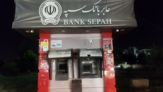 مدیران بانک سپه این تصویر را ببینند؛ عابر بانک های رها شده،بی نظم و بی ریخت در قلب دهدشت!
