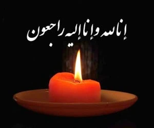 پیام تسلیت مسئول بسیج هنرمندان کهگیلویه و بویراحمد در پی درگذشت پدر شهید هنرمند سجده ای پیام تسلیت مسئول بسیج هنرمندان کهگیلویه و بویراحمد در پی درگذشت پدر شهید هنرمند سجده ای