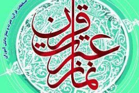درخشش دانش‌آموزان لنده در مسابقات قرآن، عترت و نماز استان؛ افتخارآفرینی با کسب ۱۶ رتبه برتر