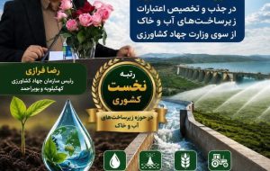 سهم صفر چرام از ۲۰۶میلیارد تومان اعتبارات آب و خاک استان/فرماندار چرام و یک آزمون مهم در بخش کشاورزی