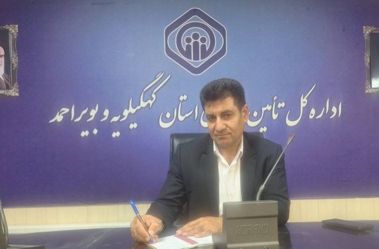سرپرست جدید معاونت بیمه ای تامین اجتماعی کهگیلویه وبویراحمد منصوب شد