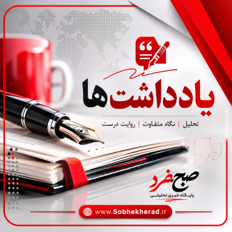 مرز باریک نقد و باج‌خواهی؛ وقتی روابط عمومی علوم پزشکی زمین بازی را عوض کرد