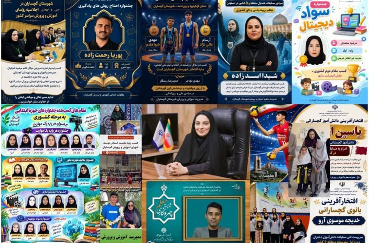 وقتی موفقیت یک مدیر از یک اتفاق به یک جریان تبدیل می‌شود