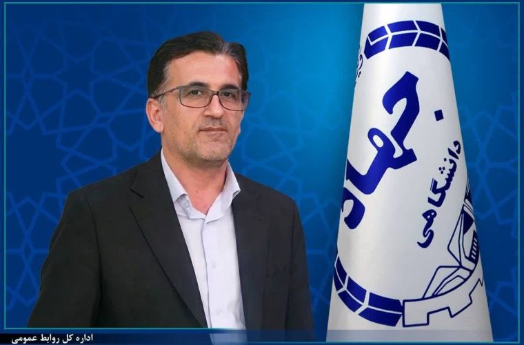 رئیس جهاددانشگاهی کهگیلویه و بویراحمد منصوب شد